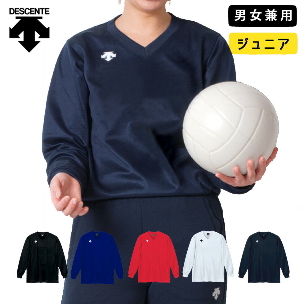 デサント バレーボール 練習着 長袖 シャツ 男女兼用 メンズ レディース ジュニア DSS-4311B