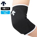 デサント バレーボール ひじ サポーター ブラック 男女兼用 メンズ レディース 1個入り エルボーパッド MT2.5 DVB-8710C