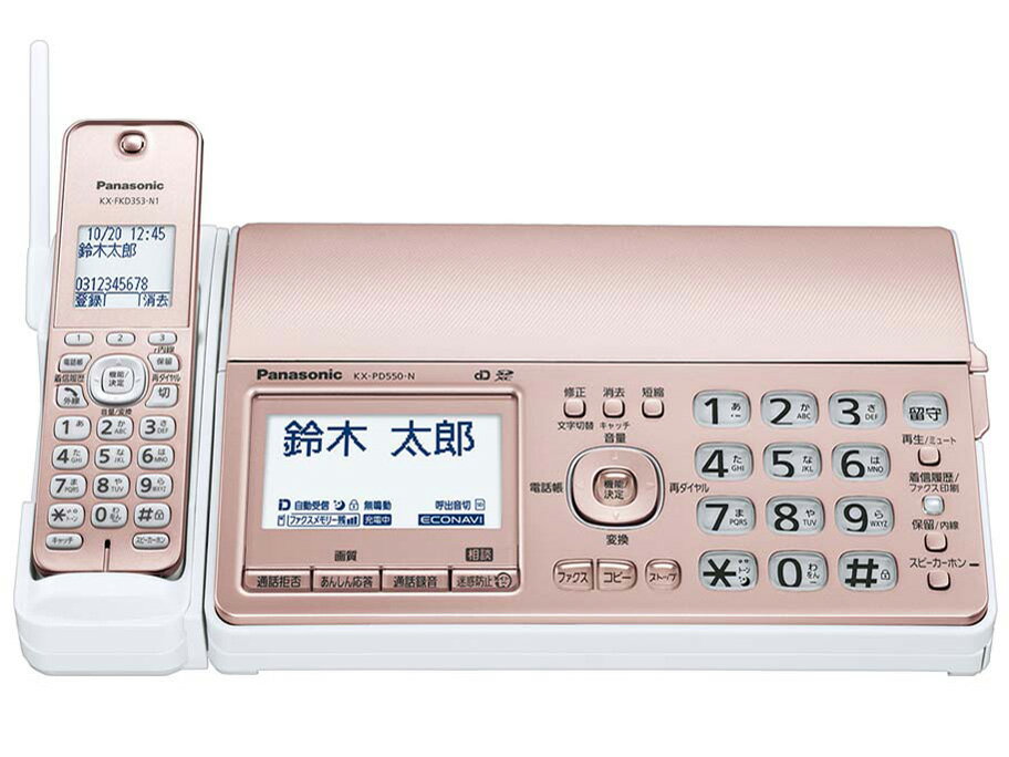 楽天市場】ファックス 親機コードレスの通販 楽天市場】ファックス 親機コードレスの通販