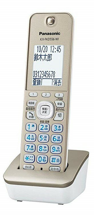 数量限定■送料無料■Panasonic パナソニック コードレス増設子機 KX-FKD556-N1 シャンパンゴールド 【あす楽対応】関東 甲信越 東海 北陸 近畿 中国／正午まで当日発送