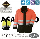 GORE-TEX【ゴアテックス】 高視認防寒コート 51017 5L・反射材・撥水加工・防水・防寒
