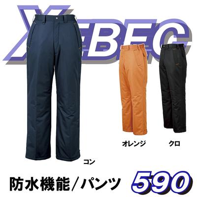 【ジーベック・作業服・防寒防水】590パンツ3L〜