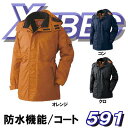 【ジーベック・作業服・防寒防水】591コート3L〜