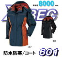 【ジーベック・作業服・防寒防水】601コート3L〜