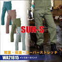 サンエス　作業服　WA21615　メンズカーゴパンツ　70〜85