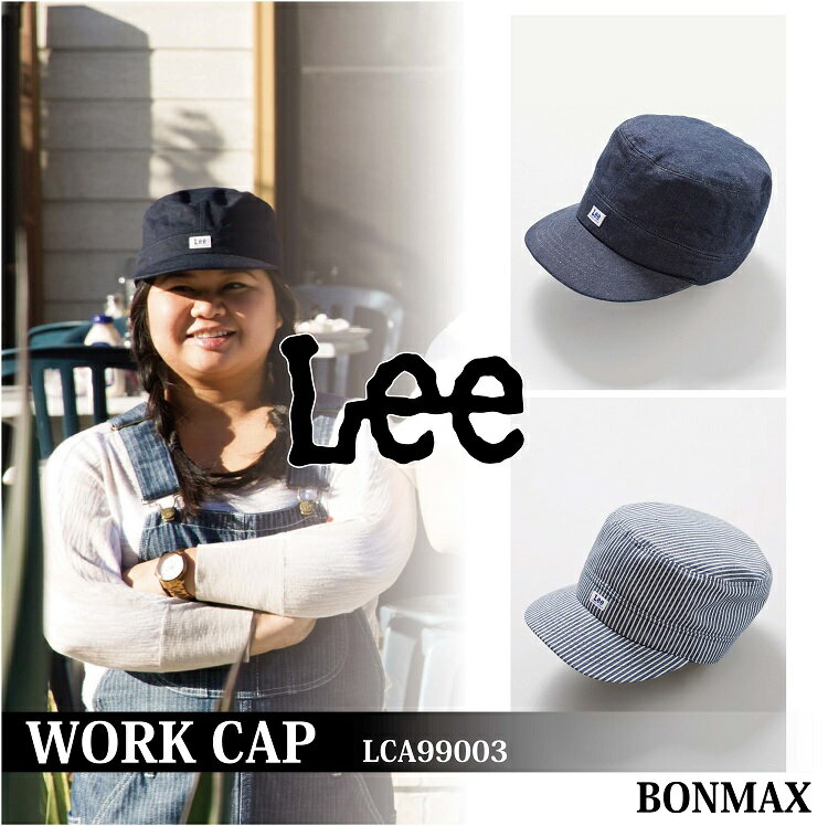 Lee×BONMAX　ワークウェア【作業服】‐ワークキャップ‐LCA99003‐