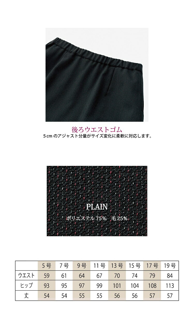 BONMAX‐オールシーズンプリーツスカート‐AS2305‐17〜19号