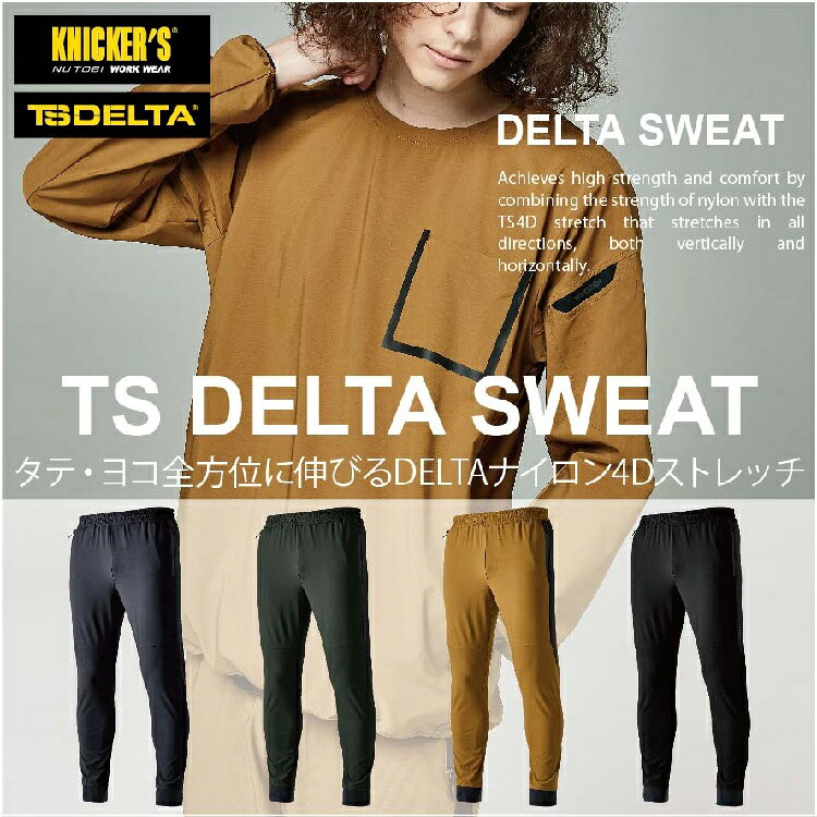 乐天商城 - TS　DESIGN/8342/DELTA　スウェットパンツ　3L〜6L