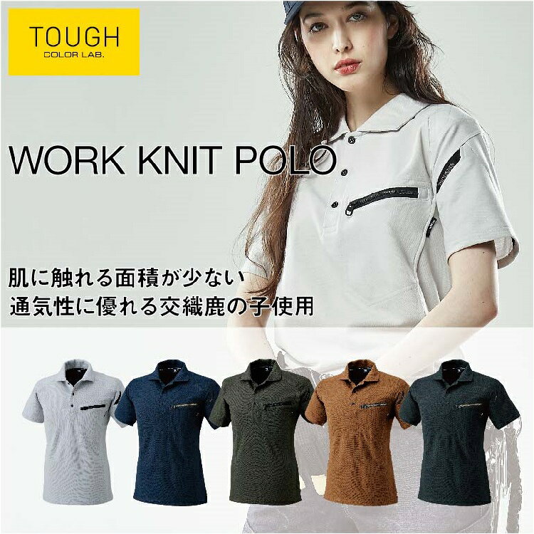 乐天商城 - TS　DESIGN/　51055　/ワークニットショートポロシャツ　3L～6L