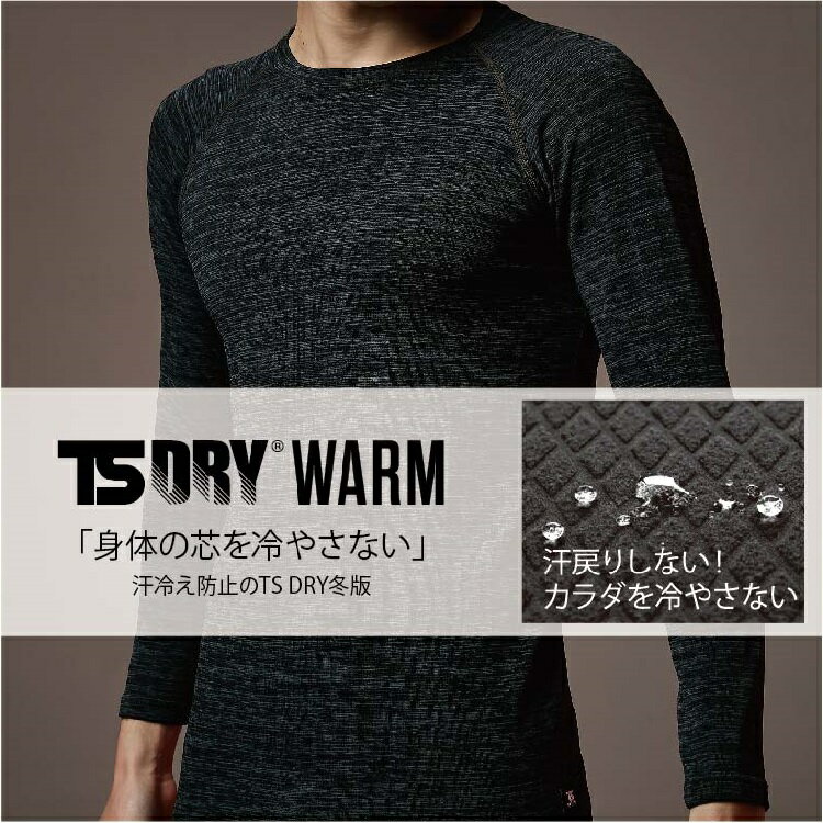 乐天商城 - TS　DESIGN／82451／DRY WARM ロングスリーブシャツ　S〜3L