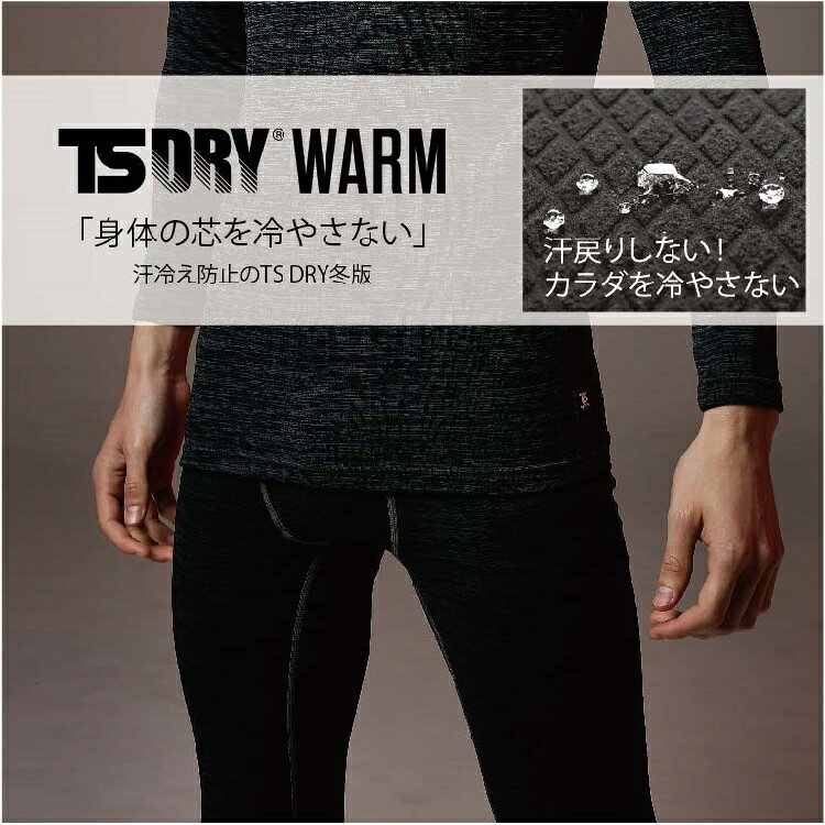 樂天商城 - TS　DESIGN／82421／DRY WARM ロングパンツ　S〜3L