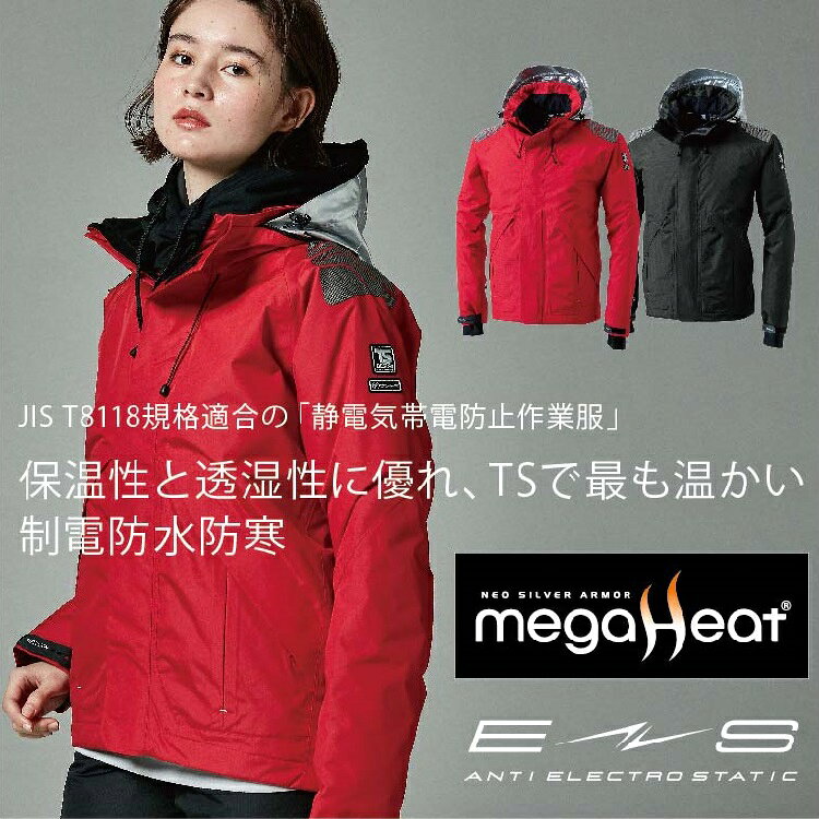 乐天商城 - TS　DESIGN／18246／メガヒートES防水防寒ジャケット　S〜4L