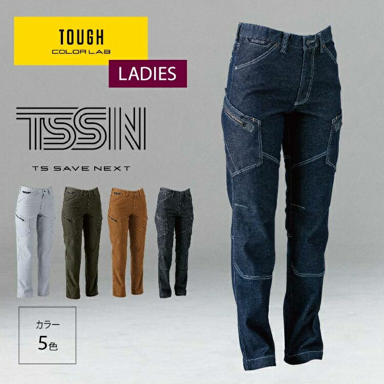 TS　DESIGN／51141／レディースカーゴパンツ　S〜3L