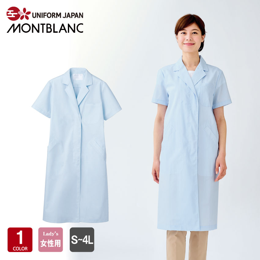 ドクターコート 51-004 レディース シングル 半袖 制菌 防汚 医療 白衣 診察衣 メディカル 住商モンブラン