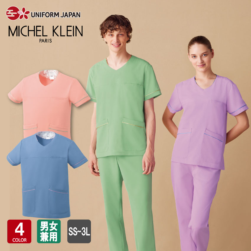 楽天UNIFORM　JAPANMICHEL KLEIN ミッシェルクラン MK-0065 スクラブ メンズ レディース 男女兼用 透け防止 制電 ストレッチ 制菌 医療 介護 白衣 エステ ユニフォーム MK0065 チトセ