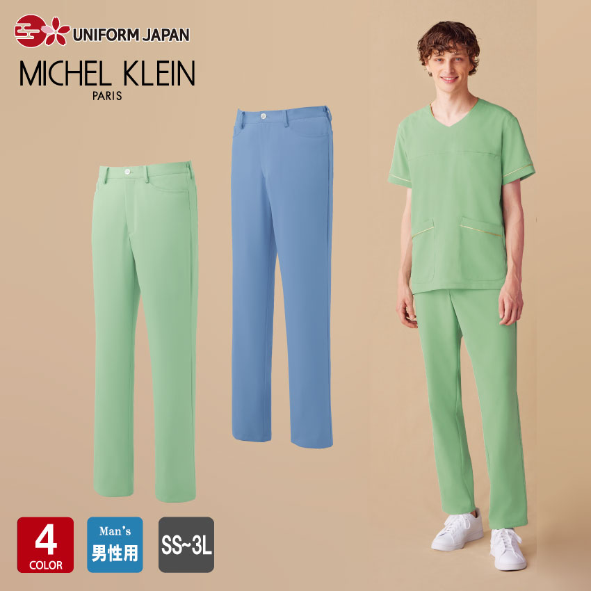 楽天UNIFORM　JAPANMICHEL KLEIN ミッシェルクラン MK-0067 スクラブパンツ メンズ 透け防止 制電 ストレッチ 制菌 医療 介護 白衣 エステ ユニフォーム MK0067 チトセ