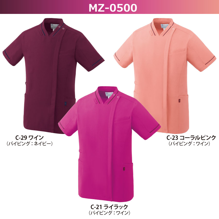 ファスナースクラブ MZ-0500 男女兼用 ストレッチ 医療 クリニック ミズノ MIZUNO ...