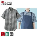 シャツ 半袖 チェック 男女兼用 飲食店 ユニフォーム レストラン ホール 住商モンブラン MONTBLANC CG2504-1