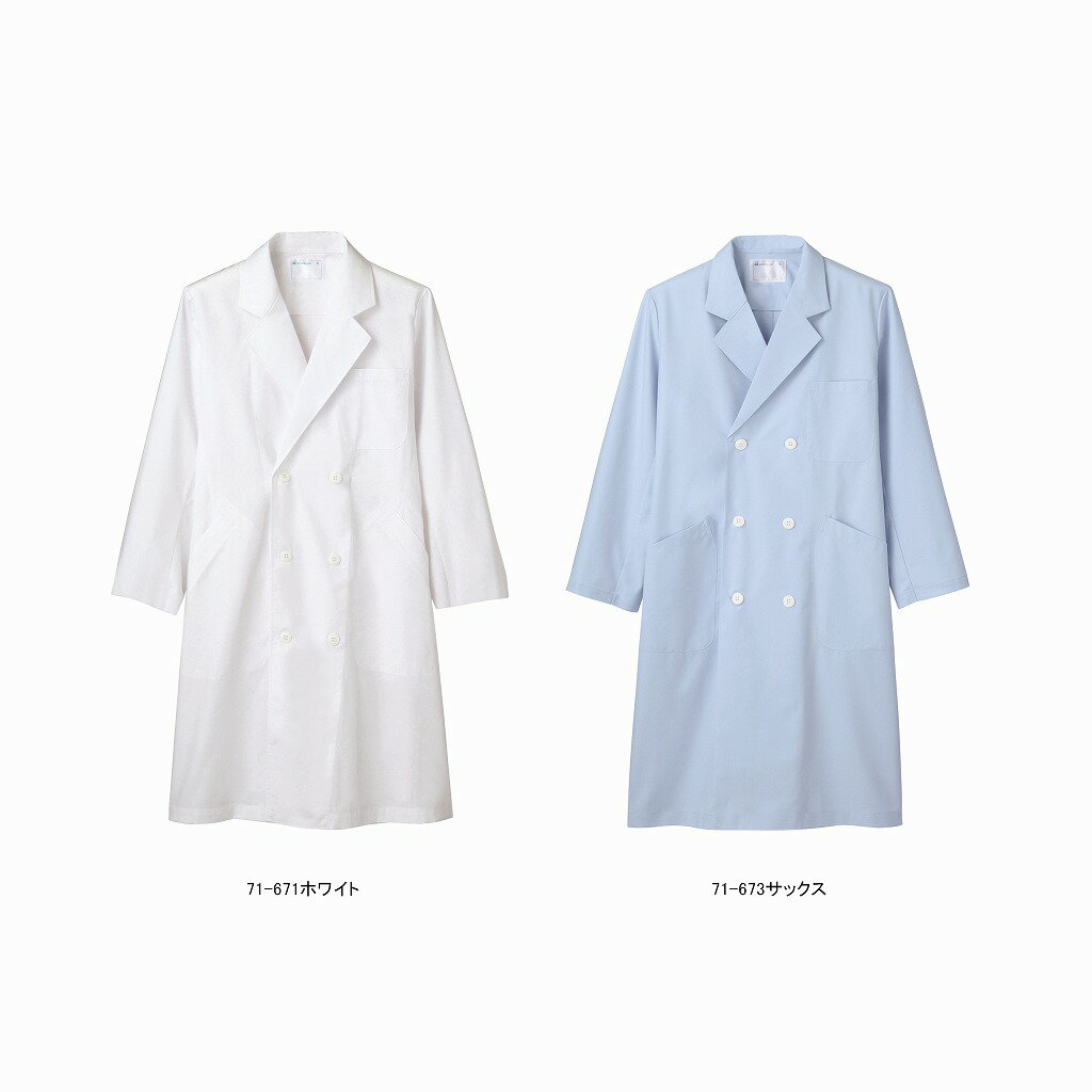 ドクターコート 71-671 メンズ ダブル 長袖 制菌 制電 防汚 白衣 診察衣 医療 メディカル 住商モンブラン