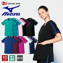 スクラブ 医療 白衣 ミズノ MZ-0090 男女兼用 半袖 制電 消臭 ストレッチ 看護 介護 MIZUNO チトセ