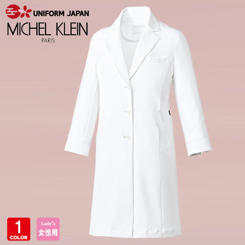 MICHEL KLEIN ミッシェルクラン MK-0049 ドクターコート レディース 制菌 医療 白衣 受付 エステ ユニフォーム チトセ