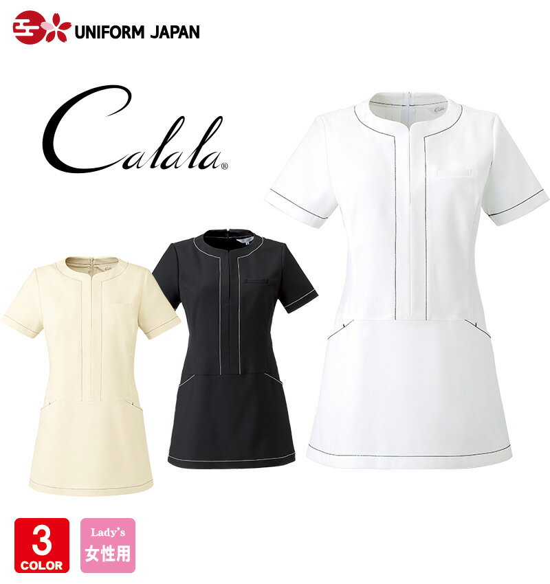 楽天UNIFORM　JAPANキャララ Calala チュニック CL-0182 レディース 半袖 エステ 美容 ネイルサロン 化粧品販売 制服 ユニフォーム チトセ