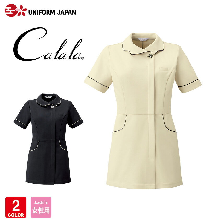 楽天UNIFORM　JAPANキャララ Calala チュニック CL-0242 レディース 半袖 エステ 美容 ネイルサロン 化粧品販売 制服 ユニフォーム チトセ