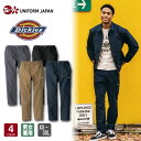 【2025年新作】ディッキーズ Dickies 4WAYストレッチ テーパード カーゴパンツ D-7575 全4色 男女兼用 XS-3XL 作業服 作業着 コー...