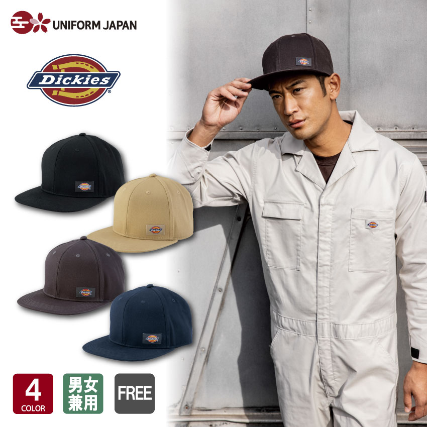 【2025年新作】 ディッキーズ Dickies コットンワークキャップ type-H(ハンマー) D-8212 帽子 全4色 男..
