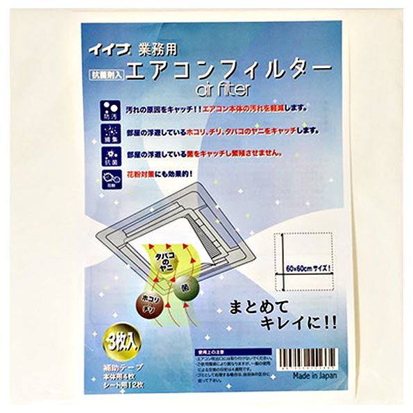 楽天市場】エアコン 業務用 フィルター(キッチン用品・食器 楽天市場】エアコン 業務用 フィルター(キッチン用品・食器