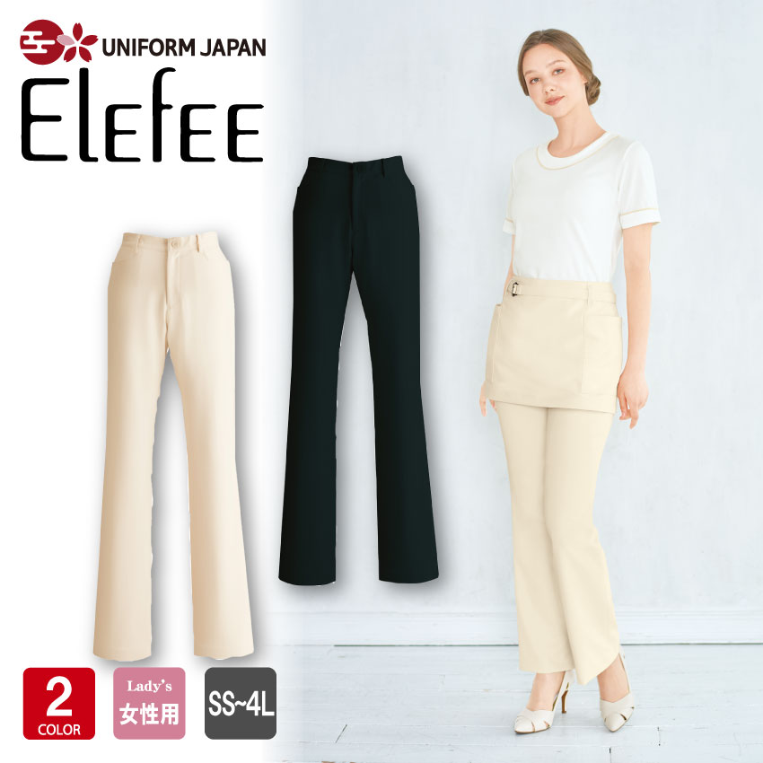 エステティック パンツ レディース ブーツカット E-3104 制服 ユニフォーム シロタコーポレーション