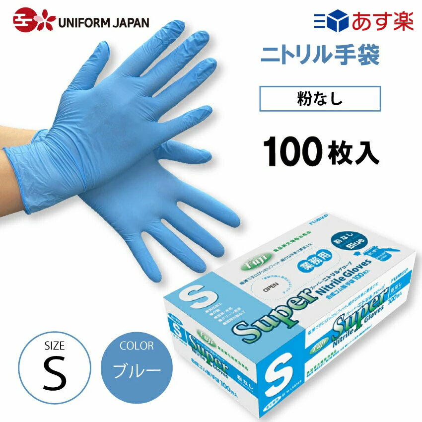 川西工業　ポリエチレン手袋　＃2019　外エンボス　ブルー　S　1セット（1000枚：100枚×10箱）