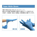 ニトリル手袋 100枚 パウダーフリー Mサイズ 食品衛生法適合 ブルー スーパーニトリルグローブ フジ 2