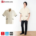 エステティック ジャケット 半袖 メンズ E-3128 ユニフォーム 制服 エステ 美容室 シロタコーポレーション