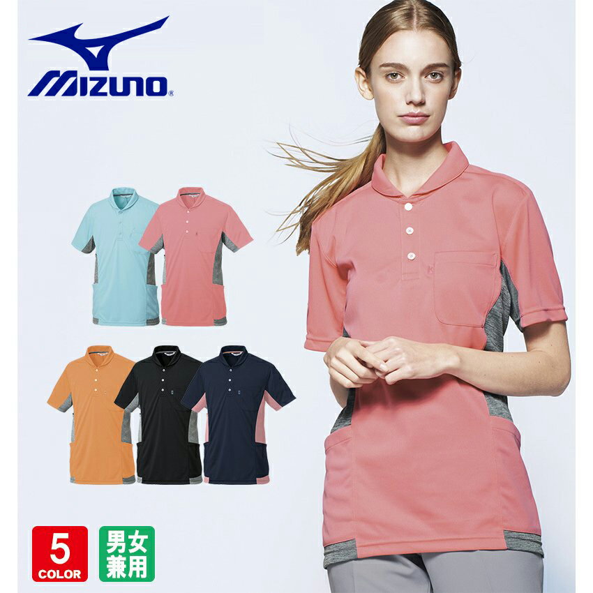 MIZUNO ミズノ MZ-0171 ニットシャツ 男女兼用