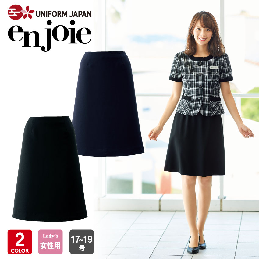 アンジョア Aラインスカート 56613 レディース 春夏 ネイビー ブラック 17号-19号 事務服 制服 可愛い 大きいサイズ