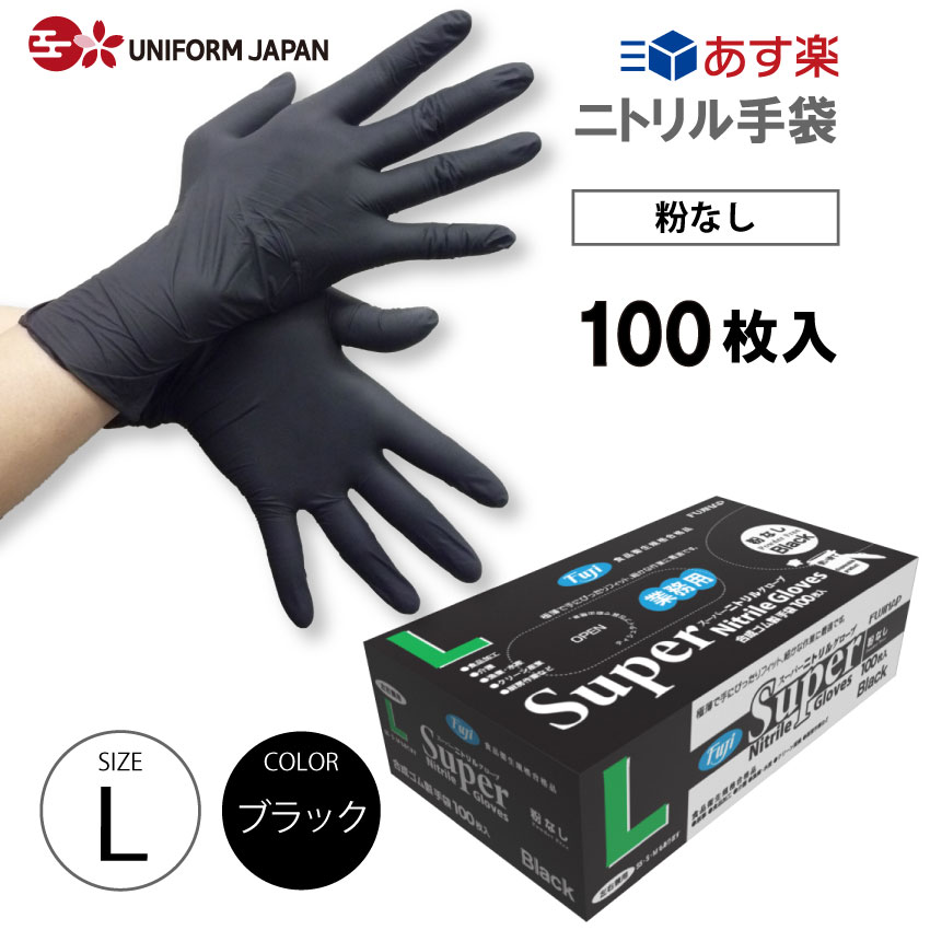 【楽天市場】ニトリル手袋 100枚 パウダーフリー Mサイズ 食品衛生
