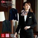アンジョア ジャケット 81410 17号-19号 オフィス 事務服 制服 en joie オフィスフル 華やぎ