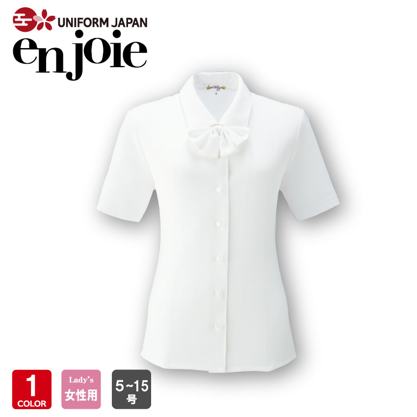 アンジョア ブラウス 半袖 06130 事務服 制服 オフィス en joie