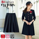 アンジョア フレアースカート 56463 レディース 春夏 ネイビー 17号-19号 事務服 制服 可愛い 大きいサイズ