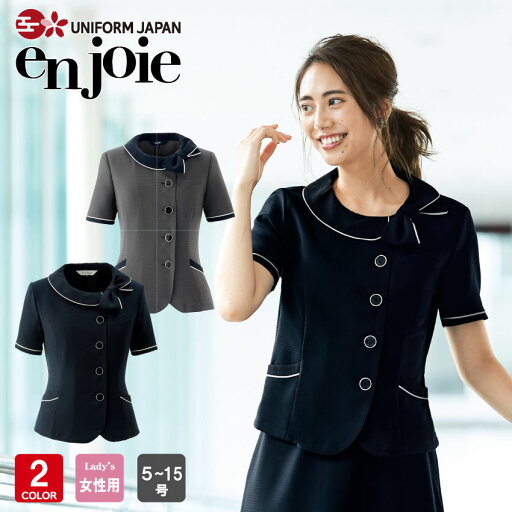 アンジョア オーバーブラウス 26600 レディース 春夏 紺 グレー 5号-15号 事務服 制服 可愛い アンジョア オーバーブラウス 26600 レディース 春夏 紺 グレー 5号-15号 事務服 制服 可愛い