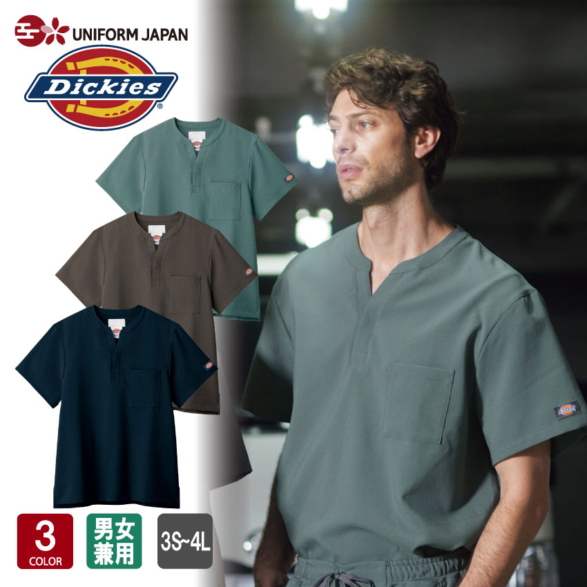 スクラブ ディッキーズ 7090SC Dickies 白衣 メンズ レディース 男女兼用 医療用スクラブ 医療 メディカル クリニック デンタル 歯科 おしゃれ フォーク