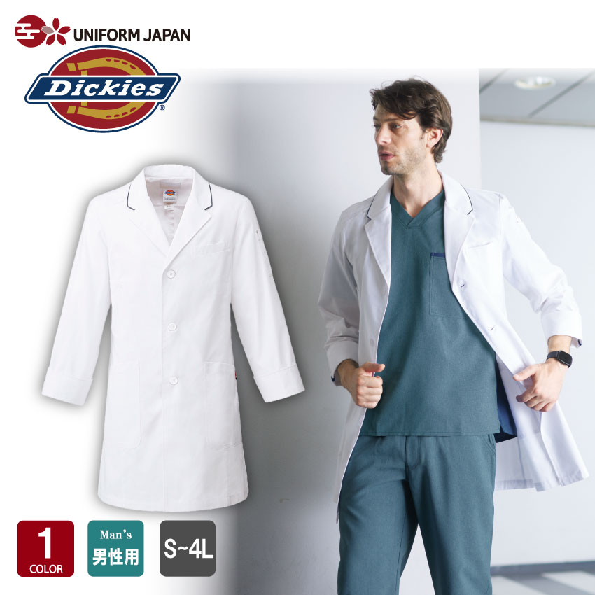 ドクターコート 白衣 ディッキーズ 1538PP Dickies メンズ 医療用 医療 メディカル クリニック デンタル 歯科 おしゃれ フォーク