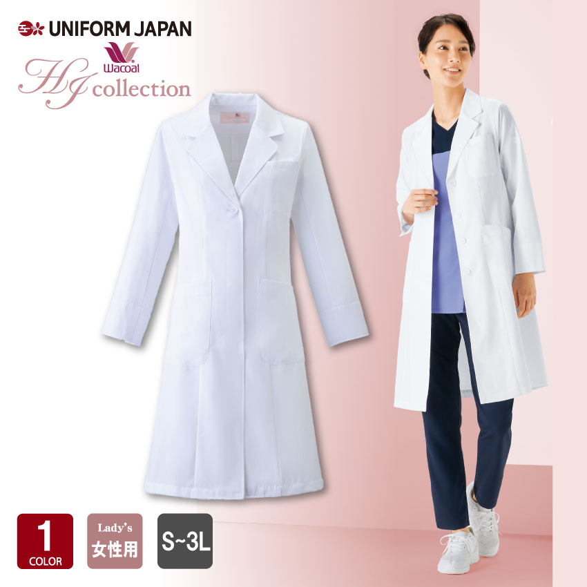 レディスドクターコート HI400 医療 白衣 レディース 女性らしい フェミニン ワコール FOLK フォーク