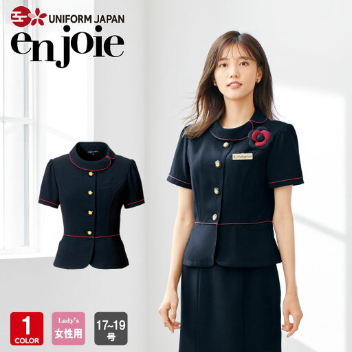 アンジョア サマージャケット 86465 レディース ネイビー 17号-19号 事務服 制服 可愛い 華やぎ アンジョア サマージャケット 86465 レディース ネイビー 17号-19号 事務服 制服 可愛い 華やぎ