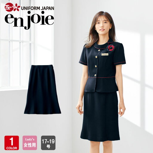 アンジョア マーメイドスカート 56462 レディース 春夏 ネイビー 17号-19号 事務服 制服 可愛い 大きいサイズ アンジョア マーメイドスカート 56462 レディース 春夏 ネイビー 17号-19号 事務服 制服 可愛い 大きいサイズ