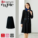 アンジョア フレアースカート 55cm丈 51515 事務服 制服 オフィス en joie ラボーテ