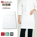 前掛 DN-8913 ユニフォーム 調理 食品 厨房 調理白衣 厨房服 調理衣 給食 調理服 調理師 調理用 飲食店 板前 寿司屋 割烹 日本料理 レストラン ...