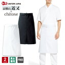 楽天UNIFORM　JAPANエプロン DN-6865 前掛 和食 男性用 女性用 兼用 メンズ レディース ユニフォーム 調理 食品 厨房 調理白衣 割烹着 厨房服 調理衣 給食 調理服 調理師 調理用 飲食店 板前 懐石 寿司屋 割烹 日本料理 レストラン DN6865 arbe チトセ×近又