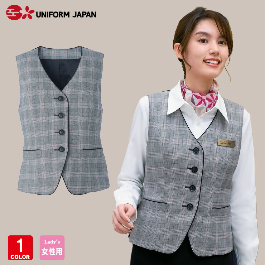 Counter Biz ベスト 9763-18 制服 ユニフォーム エステ クリニック ネイルサロン 化粧品販売 スパ ハネクトーン早川